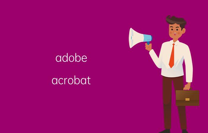 adobe acrobat pro怎么旋转文本框 adobeacrobatprodc如何添加水印？